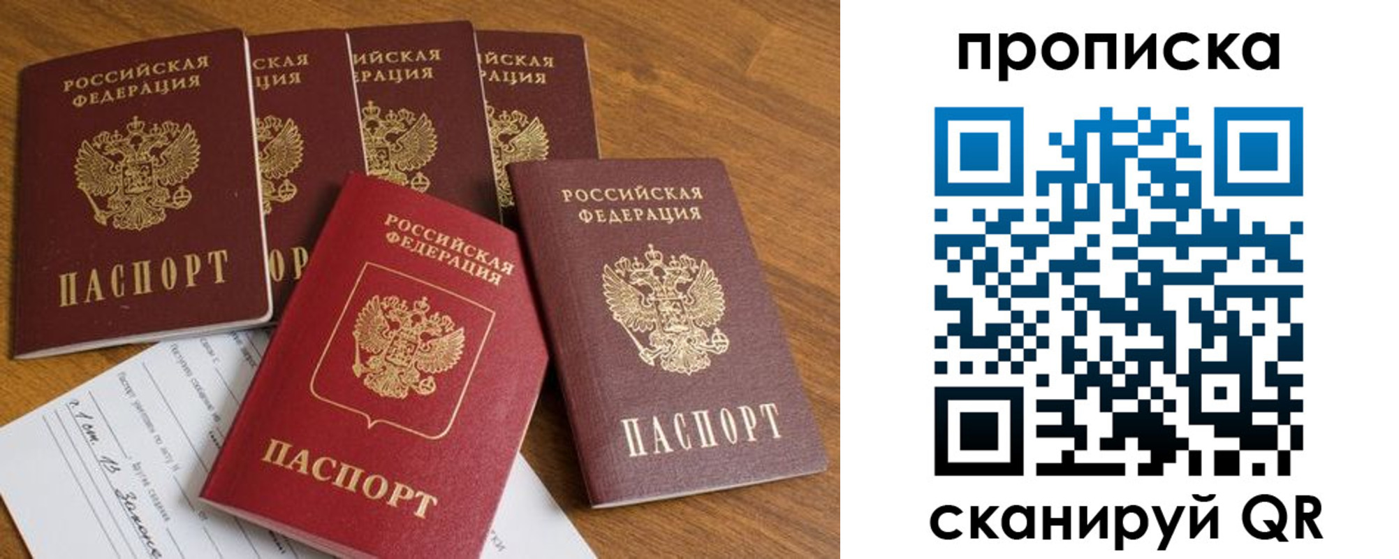 временная регистрация адрес в Почепе